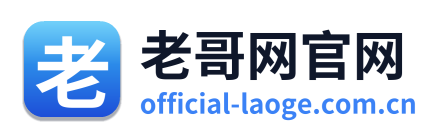 老哥网官网 Logo